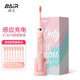 拜爾（BAIR） X1電動(dòng)牙刷 成人感應充電式深度清潔聲波全自動(dòng)軟毛刷學(xué)生黨情侶男女送男女朋友學(xué)生款 櫻花粉