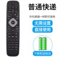 適用philips飛利浦電視機遙控器通用原款24 32 39 42 50 55英寸PFL3045 飛利浦通用  普通快遞