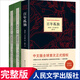 【全5冊】復活+百年孤獨+老人與海+大衛科波菲爾 高中生必讀課外書(shū)閱讀書(shū)籍 人民文學(xué)出版社 高一高二高三讀課外書(shū)必讀名著(zhù) 大衛上下【文學(xué)版】+百年孤獨