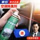 車(chē)仆（CHIEF）汽車(chē)空調(diào)清洗劑除臭劑汽車(chē)清潔劑去異味車(chē)用蒸發(fā)器清洗劑空調(diào)異味 除臭劑 +毛巾