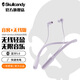 SKullcandy 骷髏頭 INKD+BT 音客+ 頸戴式運動(dòng)藍牙耳機無(wú)線(xiàn)入耳式快充少女百搭 馬卡龍紫