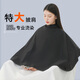 蘭憐加大焗油燙發(fā)披肩發(fā)廊成人染發(fā)衣服美發(fā)圍布理發(fā)不粘發(fā)防水家用 加大燙發(fā)披肩黑色