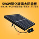 5V10W太陽能板光伏充電板戶外旅行發(fā)電防水USB快充手機(jī)充電寶便攜 5v6w鋼化玻璃板黑線3米帶穩(wěn)壓