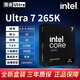 英特爾（Intel）酷睿 Ultra U5 U7 U9臺式機245KF 265K 285K游戲辦公全新盒裝cpu Ultra7 265K【全新盒裝】