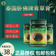 泰國(guó)青草藥膏泰國(guó)青草膏金臥佛蚊蟲(chóng)止癢叮咬原裝進(jìn)口燙傷扭傷車(chē)綠草膏玉菩藥堂 【經(jīng)典款】臥佛15g*3