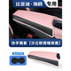 綠運(yùn)比亞迪海鷗扶手箱套中控保護(hù)套中央皮套防刮四季通用汽車內(nèi)飾用品 海鷗-扶手箱套沙丘粉搭暗夜黑1個(gè)