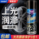 哈姆雷特（Hamlet）汽車(chē)輪胎釉輪胎蠟上光劑輪胎保護(hù)光亮油劑輪轂輪胎清洗劑汽車(chē)清潔 輪胎釉 450ml 1瓶