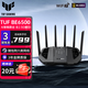 華碩TUF小旋風(fēng)Pro WiFi7 BE6500電競路由器 家用無(wú)線(xiàn)千兆路由器 Ai路由器 全屋WiFi 隨心組路由 【TUF小旋風(fēng)Pro】WiFi7 BE6500