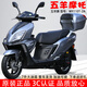 五羊五羊全新款踏板車摩托車燃油原裝整車電噴可上牌省油男女款外賣車 五羊牌一代高配 星際灰