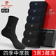 皮爾卡丹（pierre cardin）襪子男防臭夏季薄款純棉短筒短襪商務(wù)中筒襪黑色男襪運(yùn)動(dòng)襪長(zhǎng)筒襪 四季中厚款-3黑3藏青 共 6雙 均碼 【39-43碼】可穿