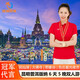 【雙人價】昆明普洱西雙版納6天5晚雙人游 星光夜市 異域風(fēng)情 雙人游