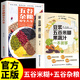 【京倉(cāng)直配】豆?jié){五谷米糊果蔬汁一本就夠 豆?jié){五谷雜糧米糊果蔬一本書 養(yǎng)生豆?jié){米糊五谷汁蔬果汁大全書籍正版家庭食療養(yǎng)生食譜書 【2冊(cè)】豆?jié){五谷米糊+五谷雜糧養(yǎng)生大全
