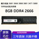 DELL戴爾成就 3681 3666 3888 3881 3471 5880 5090臺式機(jī)內(nèi)存條 8GB DDR4 2666