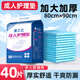 康之云成人護理墊80x90cm老人用紙尿墊加厚一次性隔尿墊大號老年人專用 80x90cm【加厚防漏】40片