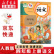 新華書店正版人教版部編版小學(xué)4四年級上冊語文書人教版四年級語文上冊部編版課本教材教科書人民教育出版社小學(xué)四上學(xué)期語文書