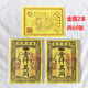 九孝堂 清明節(jié)祭祀用品燒紙紙錢冥紙錢中元節(jié)七月半十五冥錢鬼錢鈔票五七周年祭日掃墓上墳拜祭錢祭奠祭祖 金票2本共60張