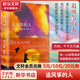 追風(fēng)箏的人 卡勒德·胡賽尼正版三部曲 上海人民出版社 追風(fēng)箏的人