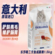 夢吉（MONGE）進(jìn)口貓糧 樂莎喵系列 意大利孟爵集團(tuán)美毛神器三文魚成貓糧 【2026-1】三文魚成貓糧1.5kg