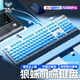 狼蛛（AULA）F2088pro機械鍵盤(pán)側刻漸變108鍵青紅茶電競游戲辦公臺式筆記本電腦鍵鼠套裝 【冰川藍】側刻漸變版 茶軸【游戲玩家推薦】