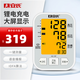 安氏電子血壓上臂式血壓儀醫用高精準充電款家用語(yǔ)音播報血壓測量?jì)x 充電款AS-15P
