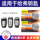 BAXO原裝CR2032適用于哈弗H6 H1 H2s H4 H7 H8 H9 M6 F5 F7長(zhǎng)城哈佛汽車鑰匙遙控器電池紐扣電子 CR2032【2粒裝】