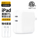 十二印象iPad充電器Type-c快充蘋(píng)果平板電腦充電頭帶線(xiàn)套裝適用新款iPadPro12.9/11英寸/Air4/5/10代/mini6 【36W快充】雙USB-C口【雙認證】