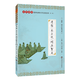 尚雅國學(xué)經(jīng)典 孝經(jīng)弟子規(guī)增廣賢文 大字注音全本無刪減