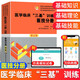 現貨醫學(xué)臨床三基訓練醫技分冊(第五版)吳鐘琪 三基三嚴醫技分冊 醫技三基第五版