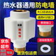 浴安特海爾電熱水器防電墻萬家樂隔電墻配件外置型防漏電小廚寶通用配件 防電墻一對