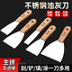 烈火盾（Agni shield）油灰刀鏟刀加厚膩?zhàn)拥赌ㄅ缎」文喟逵推峁つ景?抹灰清潔鏟刀 木柄油灰刀3寸(寬度約75mm)
