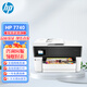 惠普（HP）7740打印機 惠商系列彩色噴墨一體機 A3/A4寬幅面 自動雙面無線 【無線四合一+雙紙盒】7740 進口機 全新未拆封 配原裝耗材