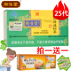 2盒50代）北京御生堂腸清茶回春花通秘茶2.5g*25袋/盒潤腸通便 25代綠色包裝二盒