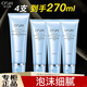 歐詩漫（OSM）洗面奶女珍珠水活智潤(rùn)深層清潔潔面乳 120ml+150ml