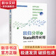 回歸分析及Stata軟件應用 北京大學出版社 吳愈曉,畢先進 著 書籍 圖書