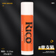 RICO美國Rico 薩克斯單簧管潤滑油 瑞口黑管長(cháng)笛管樂(lè )笛頭接口處軟木膏 單支裝