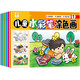 兒童水彩筆涂色畫(huà)（全6冊）幼兒園畫(huà)畫(huà)書(shū)寶寶涂鴉圖畫(huà)冊套裝馬克筆填色繪本 兒童水彩筆涂色畫(huà)