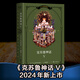 【官方直營(yíng)】克蘇魯神話(huà)5 調查員倫道夫·卡特登場(chǎng) 夢(mèng)尋未知之地卡達斯 北極星 白船等名篇登場(chǎng) 附贈全彩大地圖 果麥出品  團購聯(lián)系客服 小說(shuō)