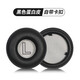 承策 適用Meizu魅族HD50耳機(jī)套hd50耳罩海綿套頭戴式降噪海綿墊耳套耳墊皮套保護(hù)套專用耳包升級(jí)配件 黑色蛋白皮耳套一對【原配款】