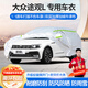 夢多福大眾途觀L車衣全車罩途觀L新能源夏季加厚防曬隔熱遮陽防雨汽車套 2017-2024款大眾途觀L專用車衣 加厚牛津布汽車罩 耐拉扯 撕不爛