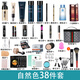 拉美拉（LAMEILA）男士化妝品全套男生bb霜初學(xué)者素顏套裝組合學(xué)生黨職場(chǎng)日常約會(huì )妝 38件套自然色