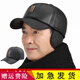 玉柳緣 中老年人帽子男秋冬季老人帽爸爸爺爺加絨加厚鴨舌帽平圓頂防風(fēng)護耳保暖皮帽 圓頂-黑色【護耳帽】
