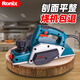 Ronix德國羅尼克斯電刨木工刨電刨子電刨機(jī)電動(dòng)刨子電推刨電動(dòng)刨菜板 家用刨菜板/光滑平整禮包一