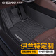 車(chē)麗友 適用于現代伊蘭特腳墊tpe全大包圍汽車(chē)21-24款環(huán)保無(wú)異味車(chē)墊 原廠(chǎng)級TPE單層腳墊