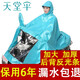 天堂傘雨衣電動(dòng)車雨披摩托車雨衣雨披電瓶車雨披加大加長(zhǎng)加厚牛津布料 單人-湖藍(lán)-牛津布提花面料