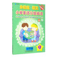 外教社-朗文小學(xué)英語分級(jí)閱讀（新版）9（一書一碼）適合小學(xué)五、六年級(jí)