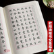 歐陽詢楷書集臨本歐楷毛筆書法字帖正楷毛筆字帖臨摹本楷書 臨摹本楷書