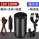 點繽車載杯型暖風機12V24v速熱汽車內用取暖器多功能除霜化雪除霧器 12v普通款+支架配件+車型限流線 車載杯型暖風機