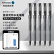 施耐德（Schneider）防水速干中性筆直液式走珠筆黑色辦公簽字筆803學(xué)生考試刷題專(zhuān)用大容量水筆 黑色（5支）