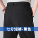 保羅森奈（POLUOSENA）速干冰絲中年男七分褲男士短褲中老年人夏季薄款運(yùn)動(dòng)寬松爸爸彈力 黑色七分褲 3XL【2尺7-2尺8腰圍】