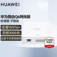 華為Q6全屋wifi套裝路由器網(wǎng)線版AP面板家用子母路由器千兆分布式AC+ap組網(wǎng)h6 Q6網(wǎng)線版子路由【需搭配Q6母路由】 贈(zèng)六類水晶頭8個(gè)+六類千兆網(wǎng)線